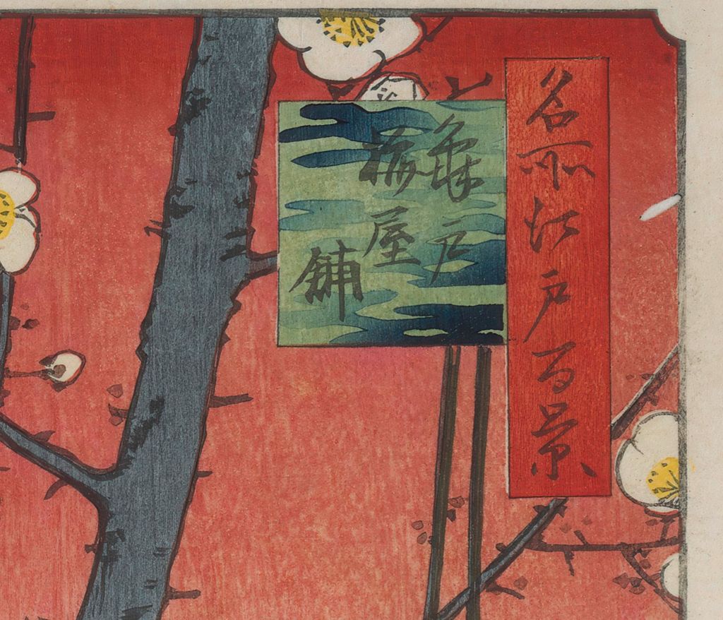印刷された題名の拡大画像
