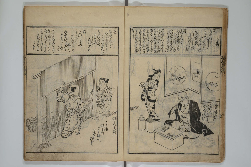 A Picture Book Mirror of Various Occupations (Wakoku shoshoku ezukushi) 和国諸職絵尽　諸織 絵本鏡