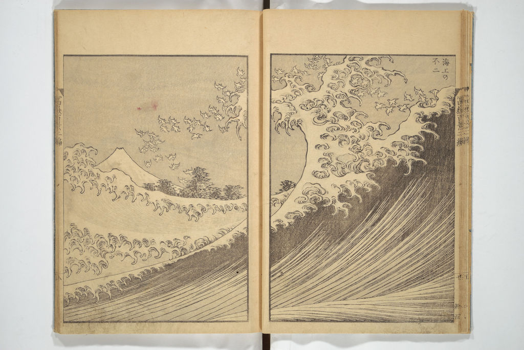 葛飾北斎『富嶽百景』二編:海上の不二