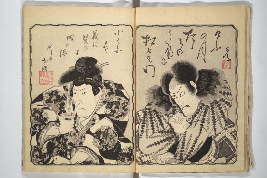 歌川国貞『役者三十六歌仙』、1835年の版本。