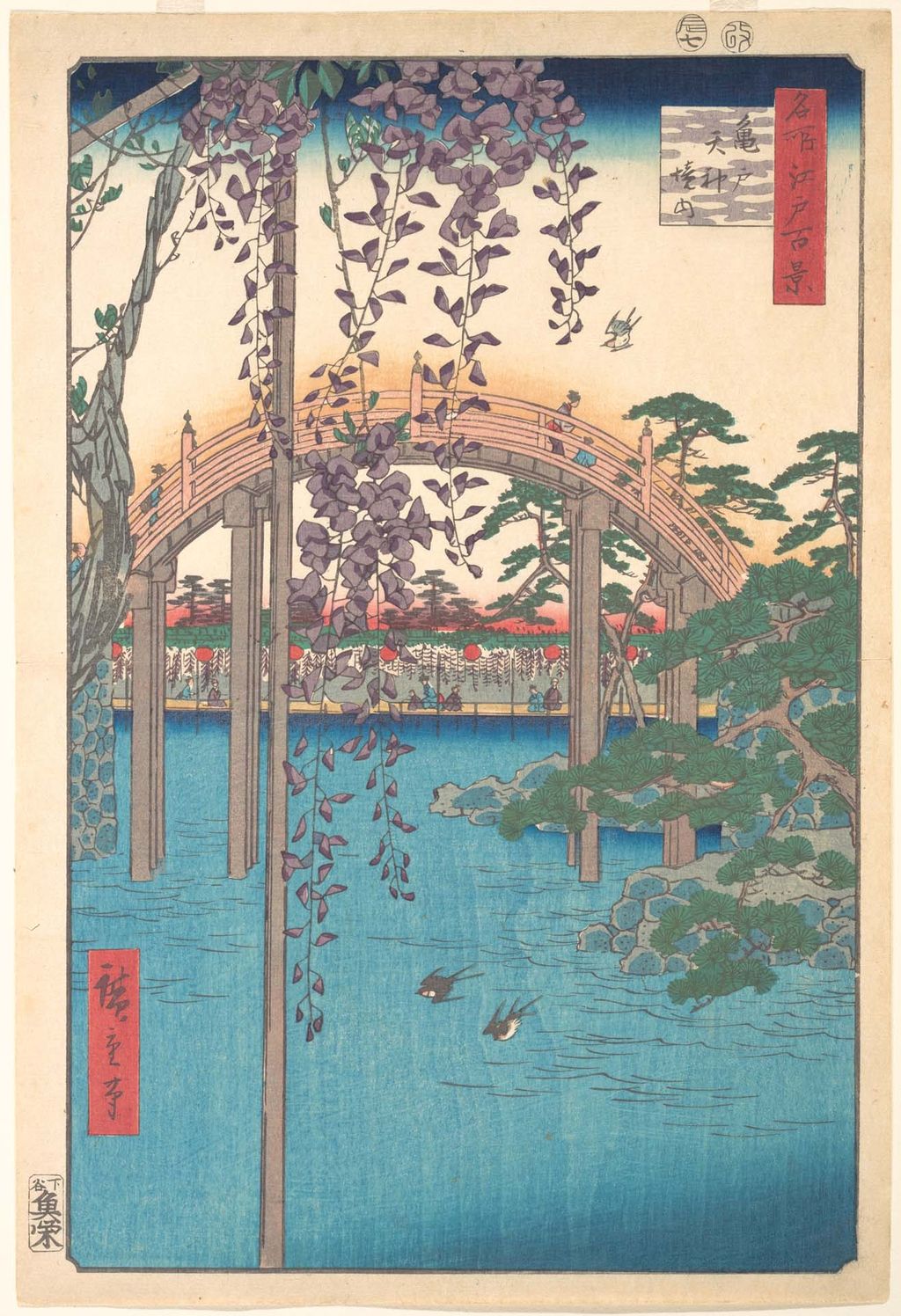 歌川広重《亀戸天神境内》、1856年。メトロポリタン美術館JP2517。モネ旧蔵の摺りではない。