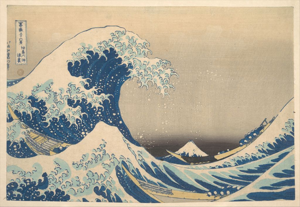 葛飾北斎《神奈川沖浪裏》。メトロポリタン美術館、JP10。モネ旧蔵の摺りではない。