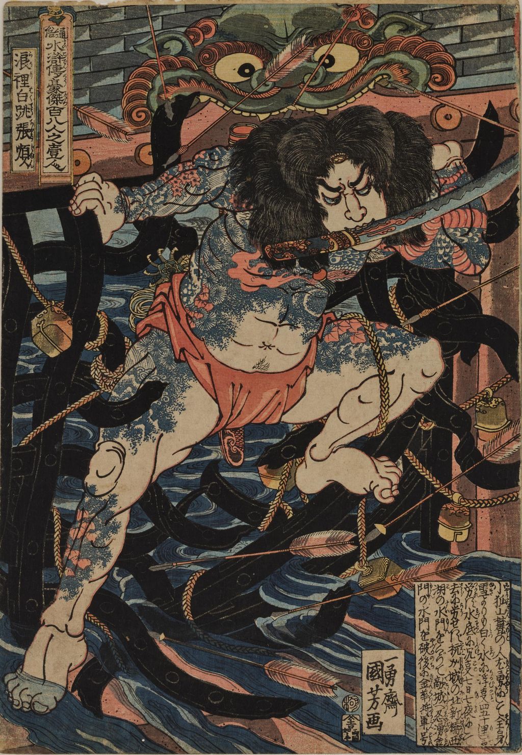 Kuniyoshi, Zhang Shun breaking the water gate, Tokyo National Museum A-10569-5426