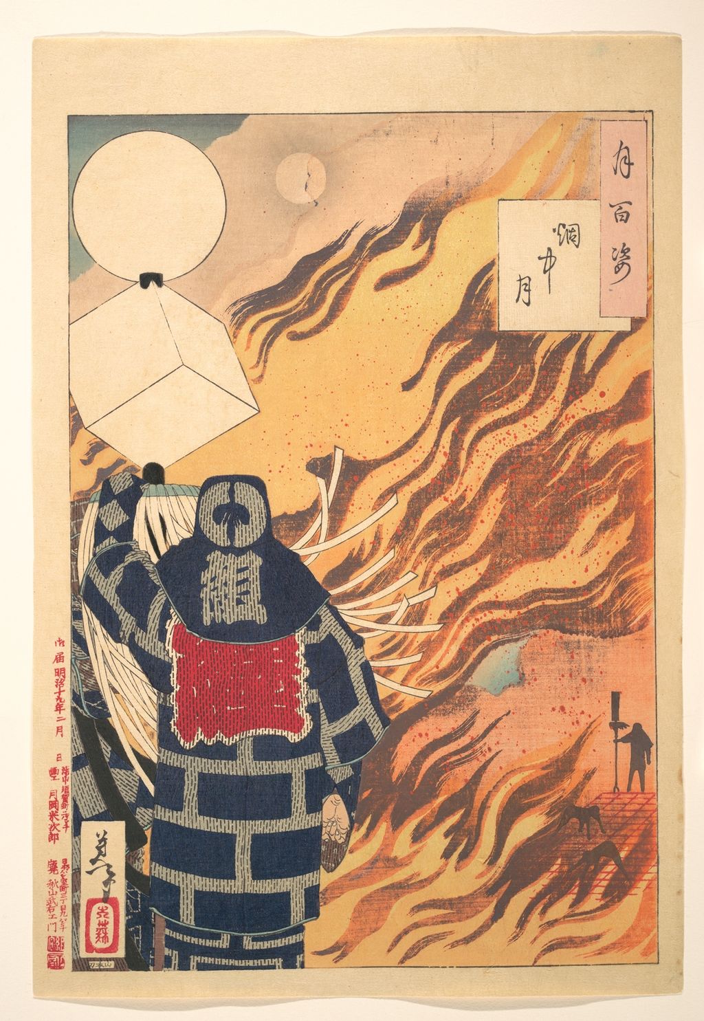 月岡芳年《煙中月》